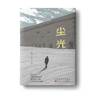 尘光