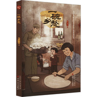 一碗乡愁