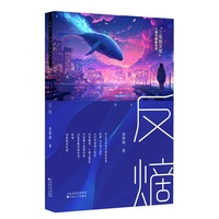 反熵