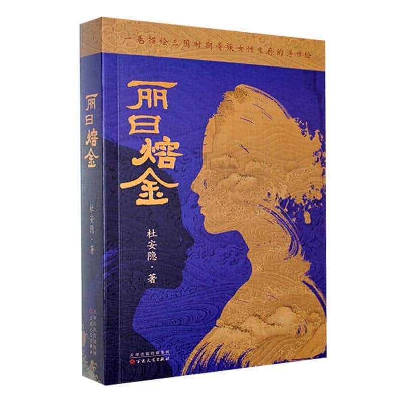 丽日熔金