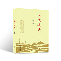 上校还乡