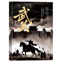 武关