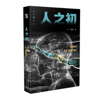 人之初