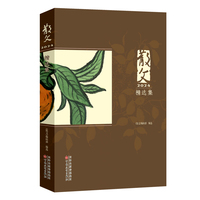 散文2024精选集