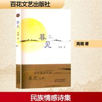 暮见
