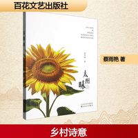 太阳味