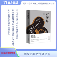 有所思