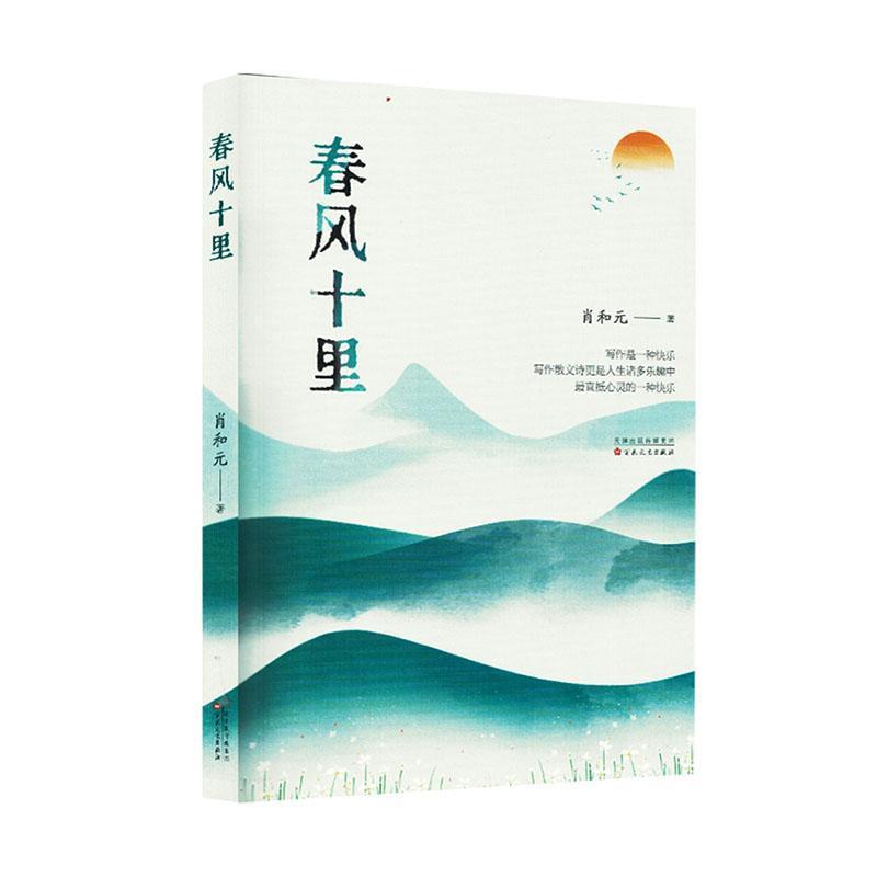 春风十里
