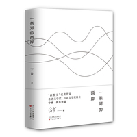 一条河的两岸