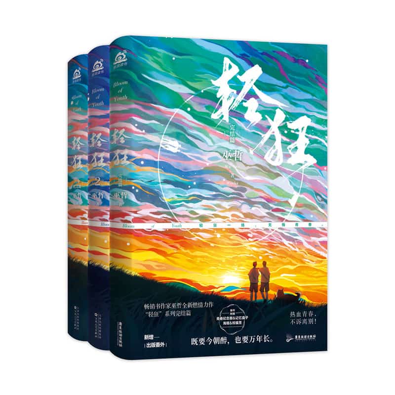 天地一香瓮