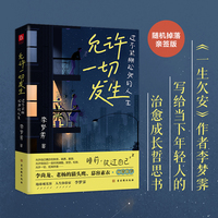 摆脱无力感, 拿回你的人生主动权