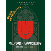 格沃尔格·马尔兹佩图尼