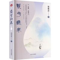 瓷兮归来