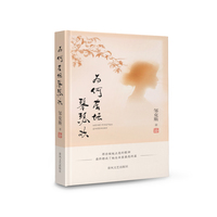 为何杏坛琴瑟欢