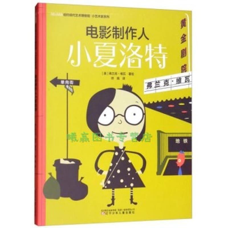 电影制作人小夏洛特