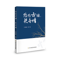 悠悠古镇，长寿情