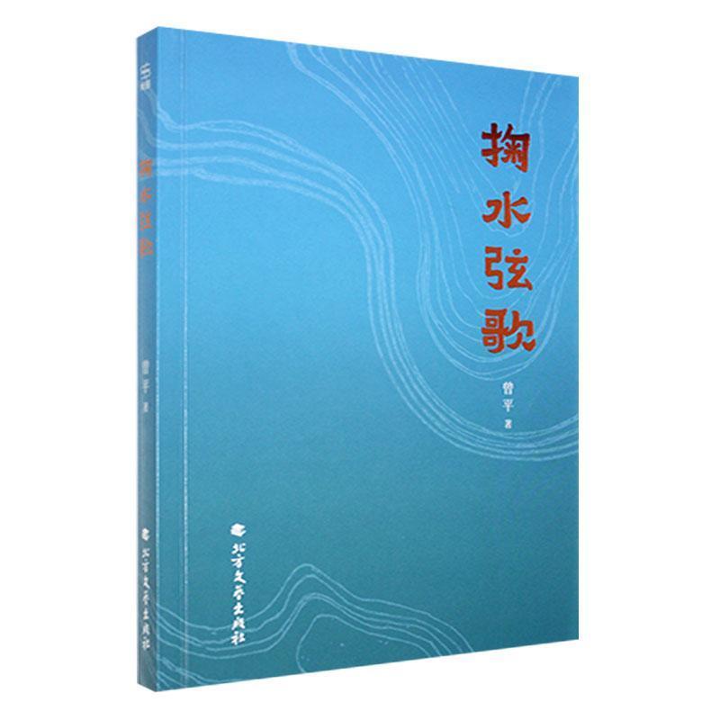 掬水弦歌