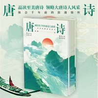 唐诗——刻在骨子里的豪迈与浪漫