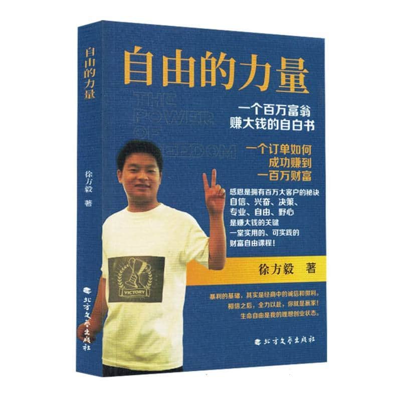 自由的力量