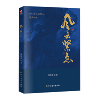 风云紧急