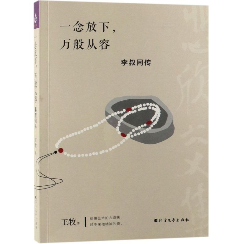 经济管理理论与企业发展探究