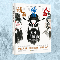 人生三碗面
