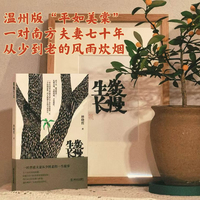 缓慢生长