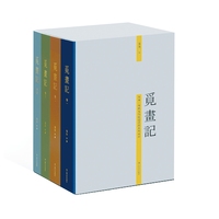 觅画记