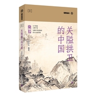 关隘拱卫的中国