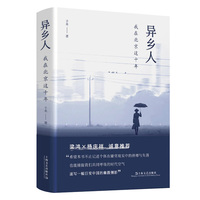 异乡人——我在北京这十年