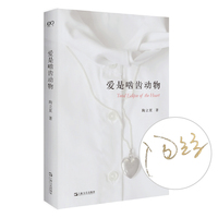 爱是啮齿动物