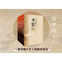 品中国文人(6):苏东坡三百篇