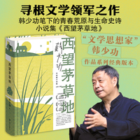西望茅草地