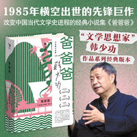 爸爸爸