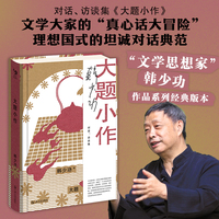 大题小作