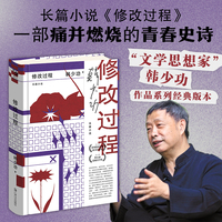 修改过程