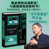 惶然录
