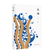 大河