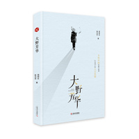 大野芳华