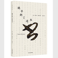 趁早扔了这本书
