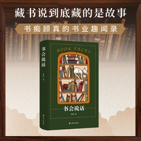 书会说话