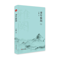 耆年雅阕