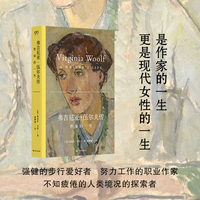 弗吉尼亚·伍尔夫传：作家的一生