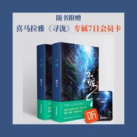 寻泷