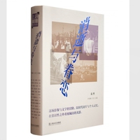 消逝与眷恋