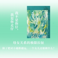 走仔