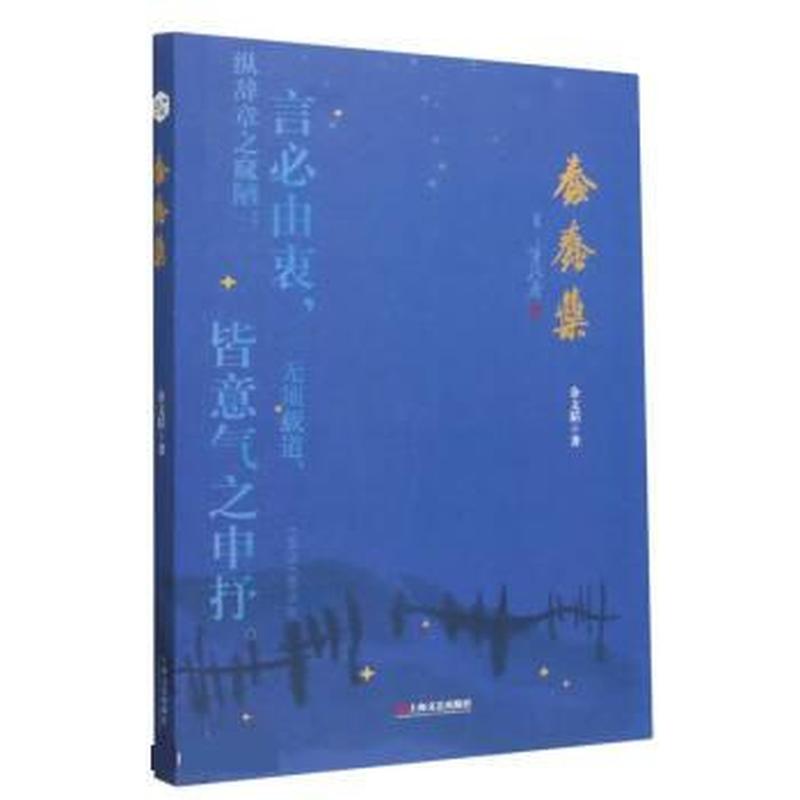 蠢蠢集