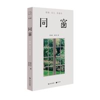 同窗——妈妈女儿共读书