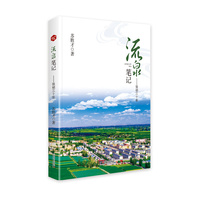 流泉笔记——张祯三十年