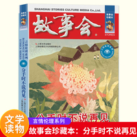分手时不说再见
